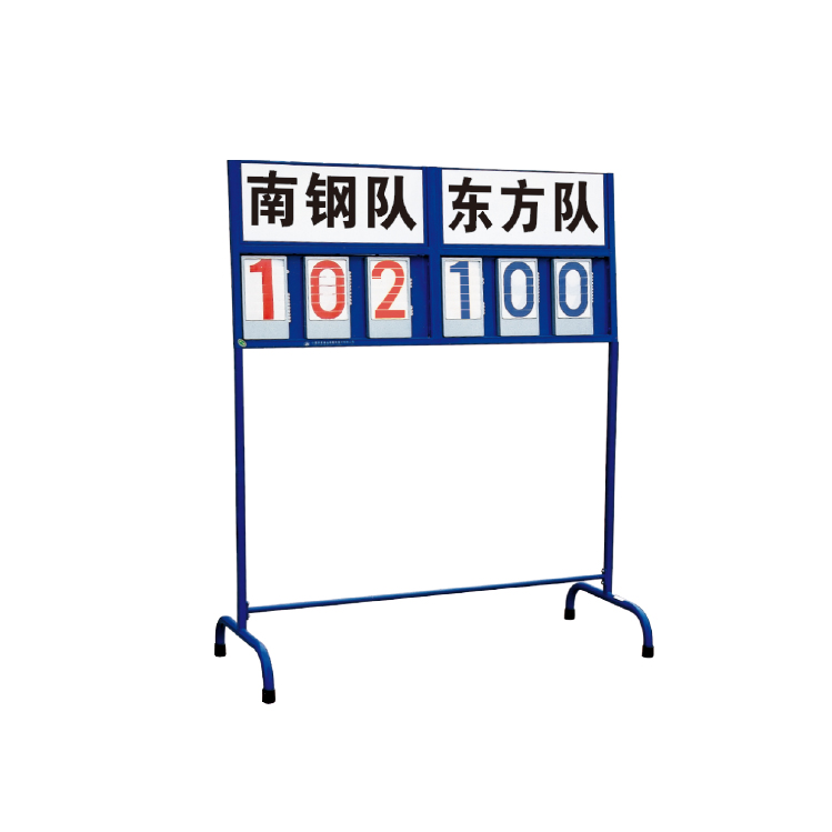 籃球賽計分器