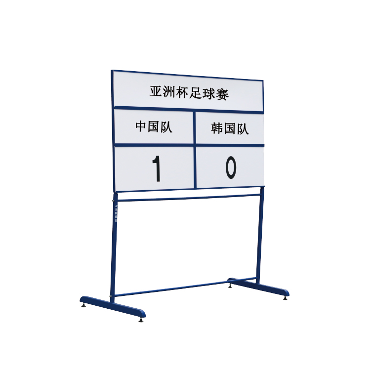 簡(jiǎn)易足球記分器