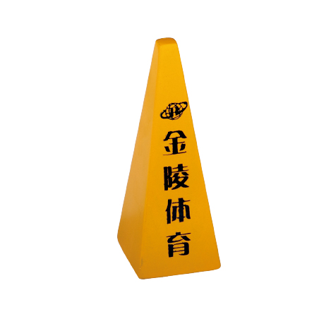搶道標志
